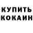 КЕТАМИН VHQ Sveta Raduga