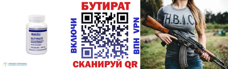 площадка официальный сайт  Нижнекамск  Бутират оксибутират 