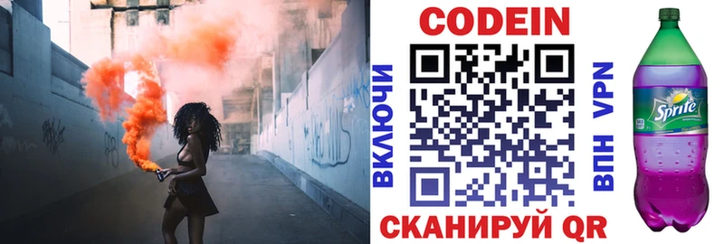 MEGA ссылки  купить наркотик  Нижнекамск  Codein Purple Drank 