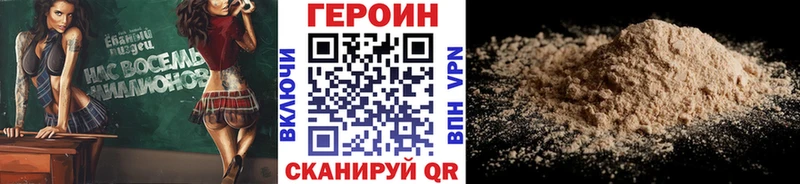 ГЕРОИН герыч  что такое наркотик  Нижнекамск 