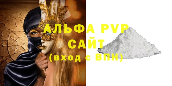 альфа пвп Бугульма