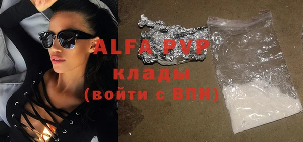 альфа пвп Бугульма